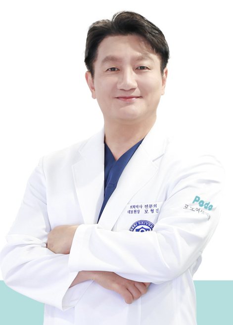 팔짱 낀 모형진 대표원장