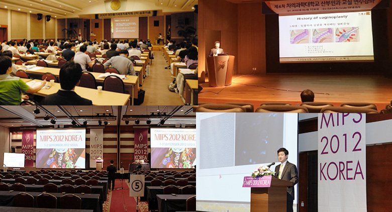 학회 강연장·'MIPS 2012 KOREA' 발표 사진 모음