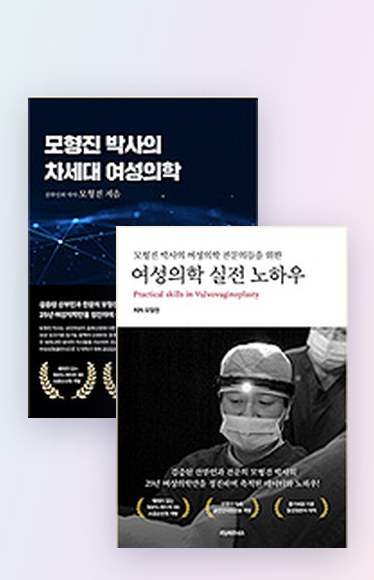 대표원장이 쓴 여성의학 책 표지들