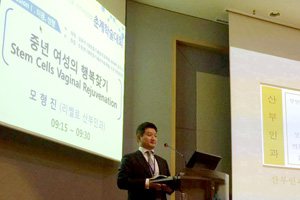2016 Spring Stem Cell Conference